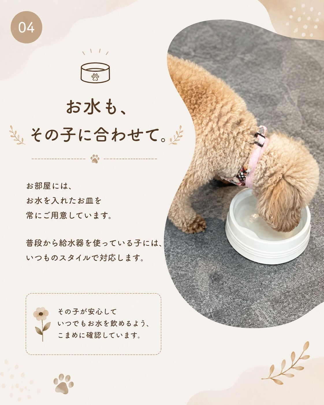 ホテルで過ごす時間も、できるだけいつも通りに