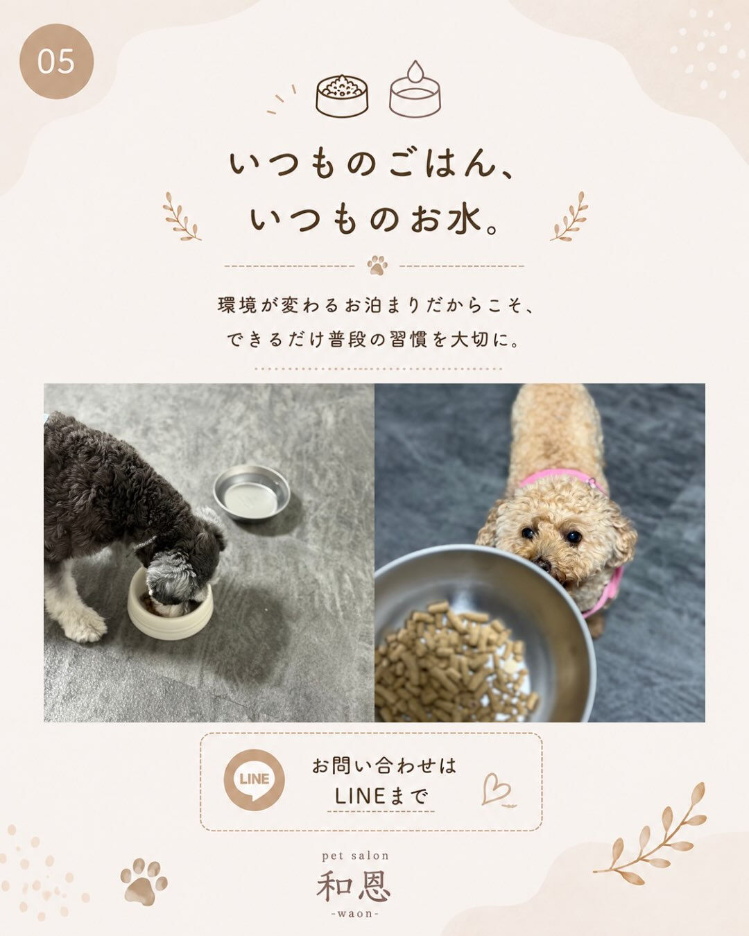 ホテルで過ごす時間も、できるだけいつも通りに