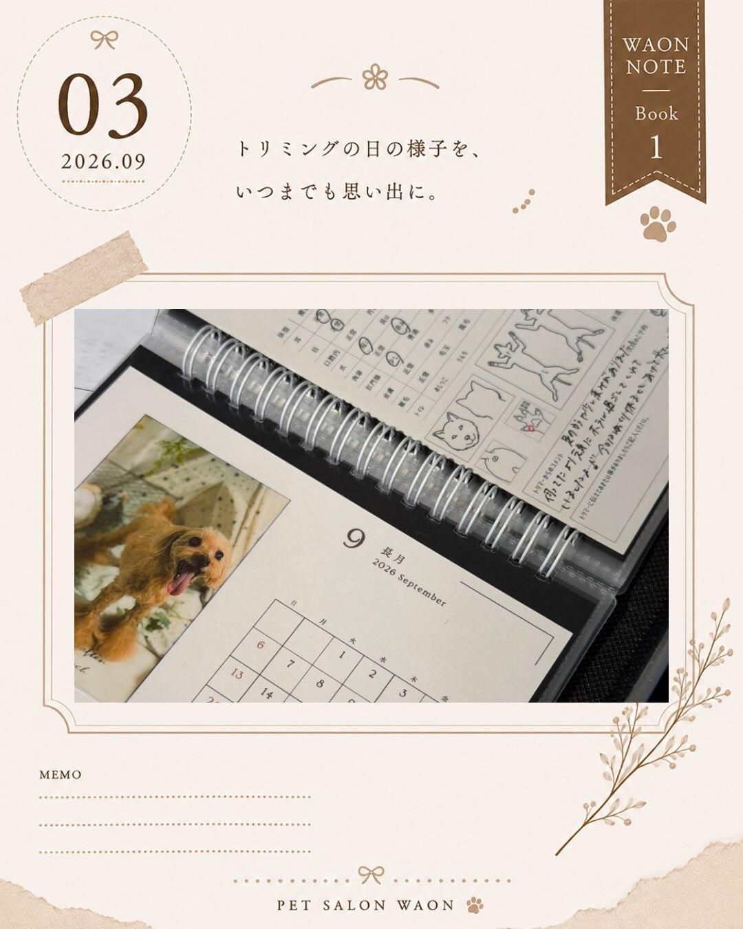 その子の時間を、少しずつ残していく