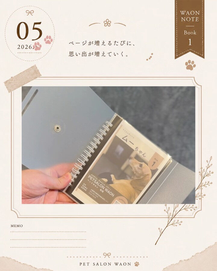 その子の時間を、少しずつ残していく