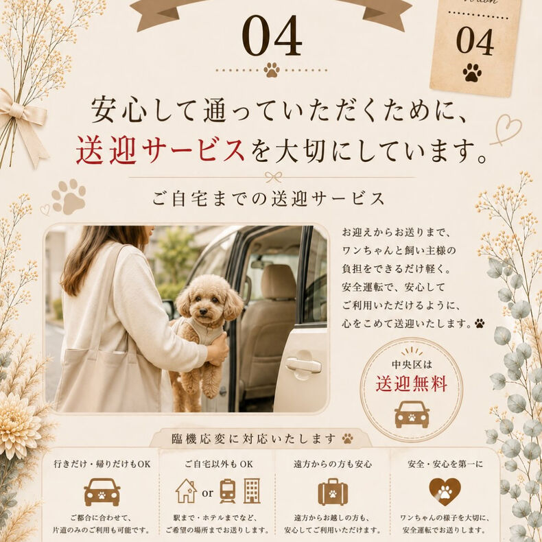 画像3744：🌿 和恩が大切にしていること 04